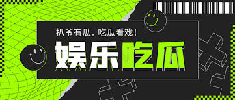 各种网红爆料吃瓜网站黑料-吃瓜网红|吃瓜爆料|热点黑料|网红大瓜|黑料爆料