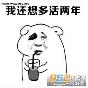 开心就好的表情包