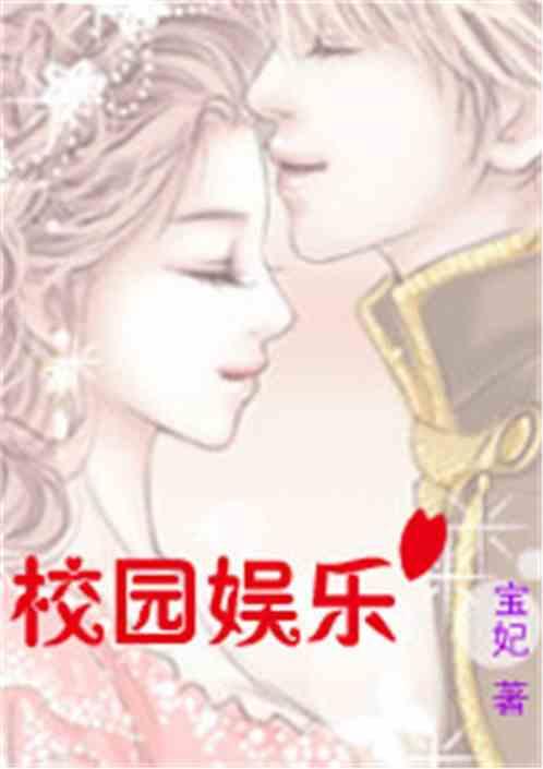 娱乐吃瓜吃不停的小说女主