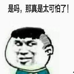 我太厉害表情包
